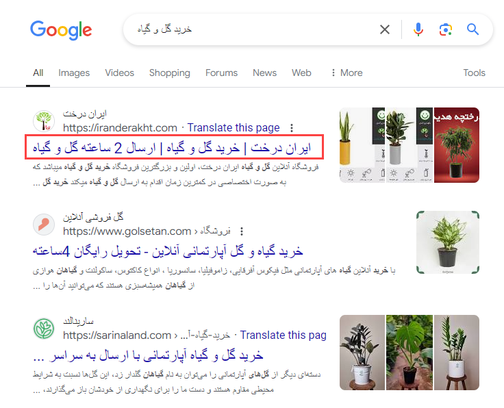 تحلیل و پیدا کردن کلمات کلیدی رقبا با Google