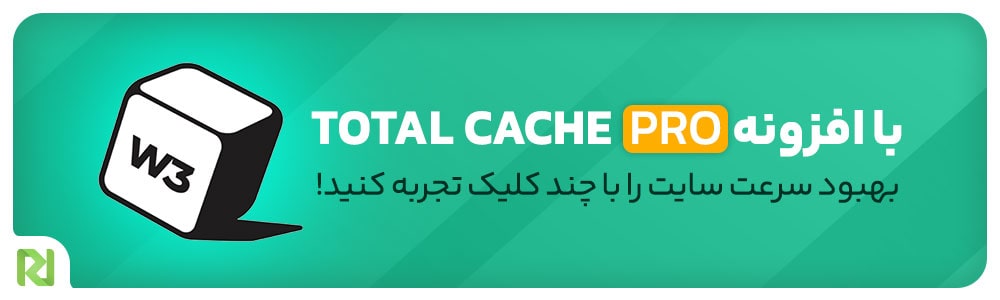 کاربرد افزونه توتال کش پرو