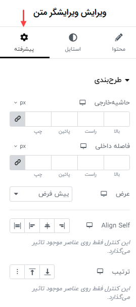 ایجاد CSS سفارشی المنتور از سربرگ پیشرفته