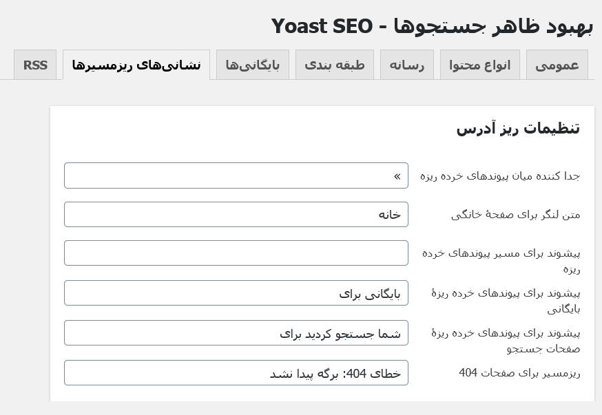 برد کرامب در یواست سئو