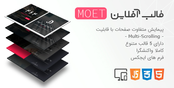 دانلود قالب آفلاین | قالب html صفحه در دست ساخت MOET + بسته نصبی