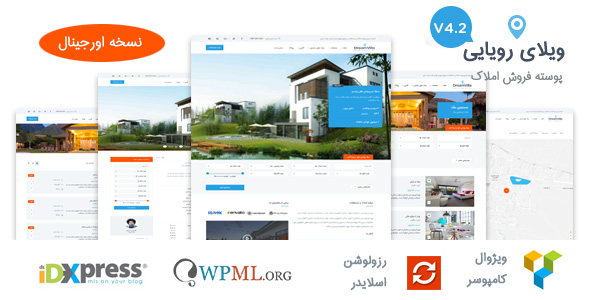 قالب وردپرس املاک Dreamvilla – قالب ویلای رویایی - حرفه ای