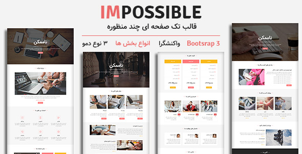 قالب تک صفحه ای Impossible –  قالب html شرکتی - قالب HTML