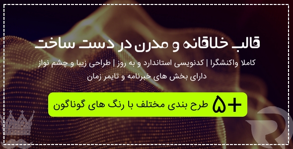 قالب HTML صفحه در دست ساخت ســـون | Soon - قالب HTML