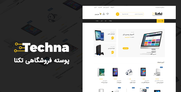 1 1 1 1 | techna - حرفه ای