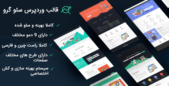 1 1 سئو و 1 سئو گرو SEO Grow - حرفه ای