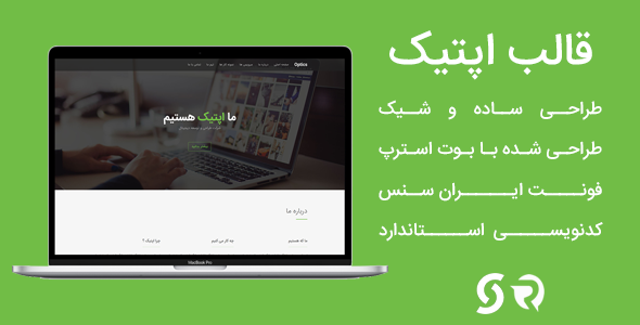 1 html 1 | optic - قالب HTML
