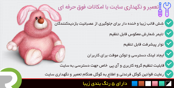 بررسی و دانلود افزونه تعمیر و نگهداری سایت Maintenance اورجینال