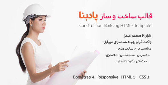 قالب html شرکتی ساخت و ساز PadBana | پادبنا |فارسی و انگلیسی - قالب HTML