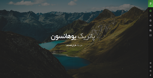 قالب HTML پاتریک پوسته سایت شخصی و نمونه کار | Patrick - قالب HTML