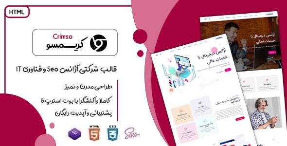 دانلود قالب Crimso، قالب HTML شرکتی و دیجیتال مارکتینگ کریمسو + بسته نصبی