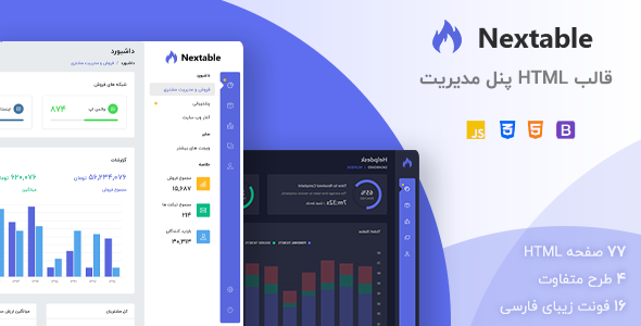 دانلود قالب Nextable، قالب HTML پنل مدیریتی نکستیبل + بسته نصبی