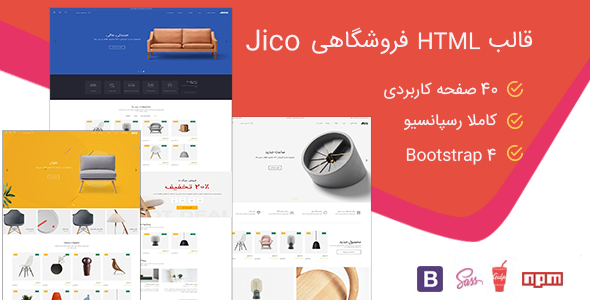 دانلود قالب Jico | قالب HTML سایت فروشگاهی + بسته نصبی