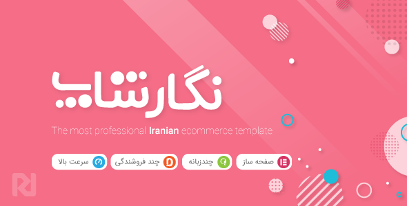 قالب نگارشاپ، قالب فروشگاه وردپرس ایرانی