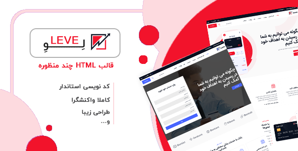 دانلود قالب Leve، قالب HTML شرکتی بانکداری لو + بسته نصبی