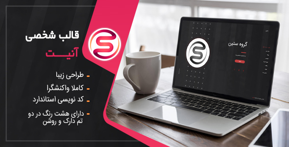 دانلود قالب Uneat، پوسته HTML سایت شخصی ستین + بسته نصبی