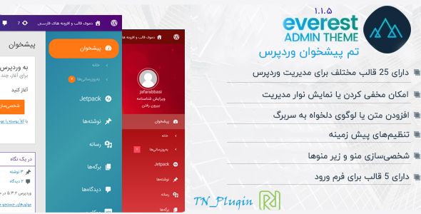 بررسی و دانلود افزونه Everest Admin Theme | افزونه تغییر پوسته مدیریت وردپرس اورجینال