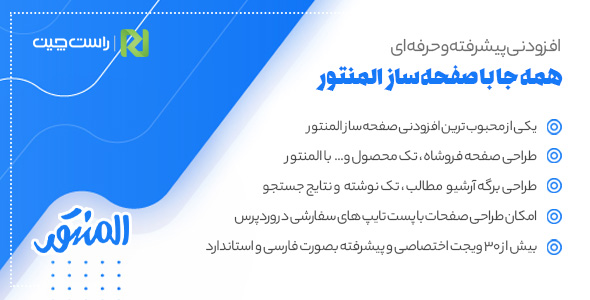 بررسی و دانلود افزونه AnyWhere Elementor Pro، افزودنی صفحه ساز المنتور اورجینال