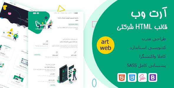 دانلود قالب Art web، قالب HTML شرکتی آرت وب + بسته نصبی