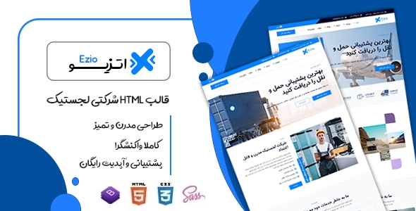 دانلود قالب Ezio، قالب HTML شرکتی حمل و نقل ازیو + بسته نصبی
