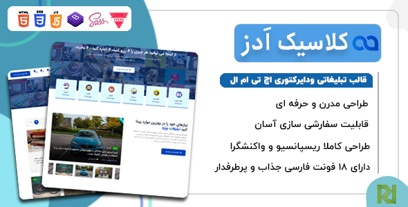 دانلود قالب Classicads، قالب HTML آگهی و دایرکتوری کلاسیک ادز + بسته نصبی