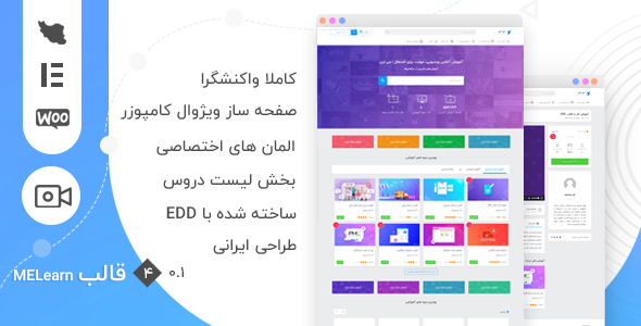 دانلود قالب melearn، قالب کاملا مشابه سایت فرانش EDD + بسته نصبی