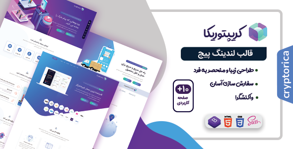 دانلود قالب Cryptorica، قالب HTML شرکتی کریپتوریکا + بسته نصبی