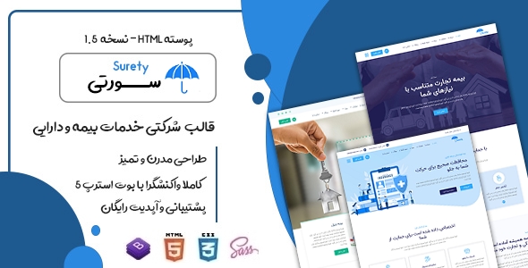 دانلود قالب Surety، قالب HTML شرکتی خدمات بیمه و دارایی سورتی + بسته نصبی