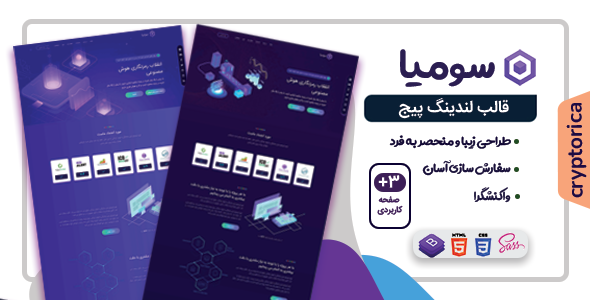 دانلود قالب Somia، قالب HTML شرکتی سومیا + بسته نصبی