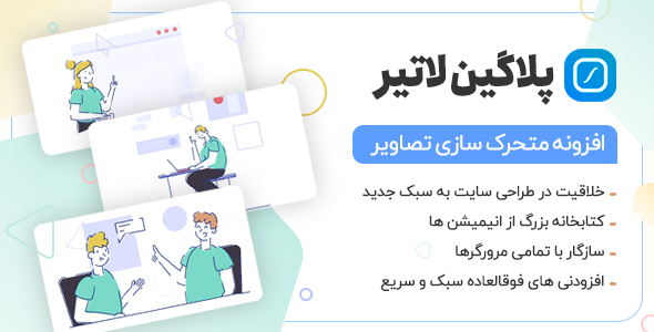 بررسی و دانلود افزونه Lottier، افزونه متحرک سازی تصاویر برای ویژوال کامپوزر اورجینال