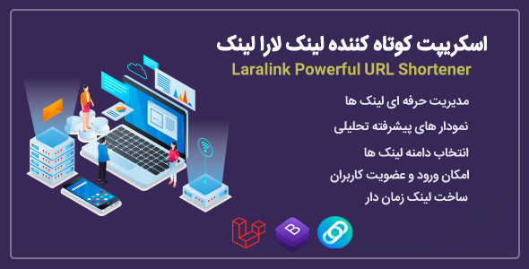 دانلود اسکریپت Laralink، اسکریپت کوتاه کننده لینک لارالینک اورجینال