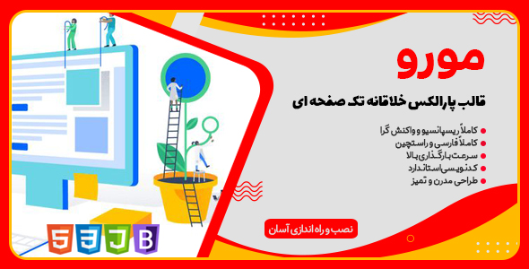 دانلود قالب Moro، قالب HTML تک صفحه پارالاکس مورو + بسته نصبی