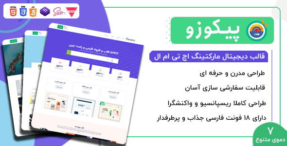 دانلود قالب Pecozo،قالب HTML دیجیتال مارکتینگ مدرن پیکوزو + بسته نصبی