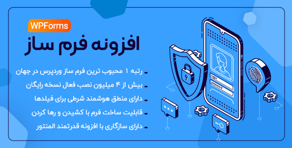 بررسی و دانلود افزونه WPForms Pro، افزونه فرم ساز وردپرس اورجینال