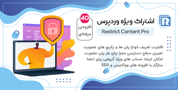 بررسی و دانلود افزونه Restrict Content Pro، افزونه اشتراک ویژه VIP وردپرس اورجینال