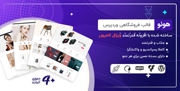 دانلود قالب Hono، قالب وردپرس فروشگاهی هونو + بسته نصبی