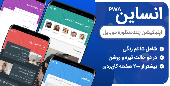 دانلود قالب Ensign، قالب HTML نسخه موبایل انساین + بسته نصبی