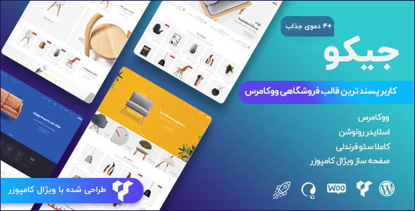 دانلود قالب Jico، قالب وردپرس فروشگاهی جیکو + بسته نصبی