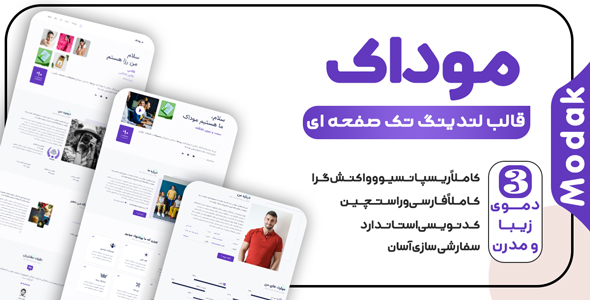 دانلود قالب Modak، قالب HTML تک صفحه ای موداک + بسته نصبی