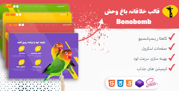 دانلود قالب bonobomb، قالب HTML باغ وحش + بسته نصبی