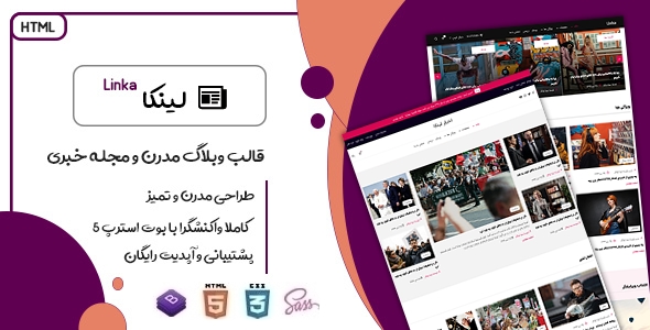 دانلود قالب Linka، قالب HTML خبری لینکا + بسته نصبی