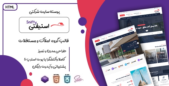 دانلود قالب Snifty، قالب HTML مشاور املاک اسنیفتی + بسته نصبی