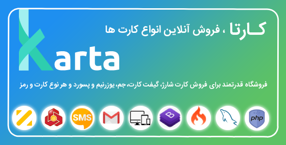دانلود اسکریپت Karta | اسکریپت فروش کارت آنلاین کارتا اورجینال