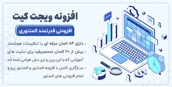 بررسی و دانلود افزونه Widgetkit Pro، افزودنی هوشمند المنتور ویجت کیت اورجینال