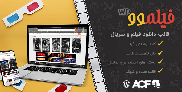 دانلود قالب Filmov، قالب وردپرس فیلم و سریال فیلموو + بسته نصبی
