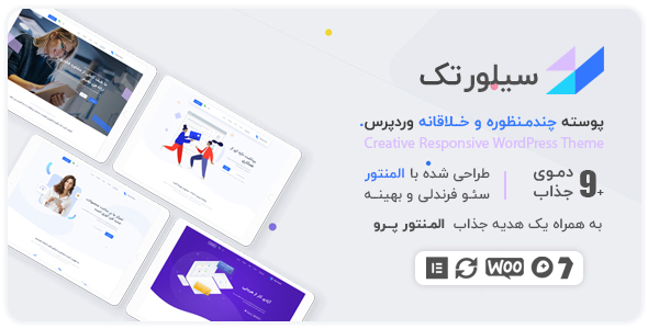 دانلود قالب Silvertech، قالب چند منظوره وردپرس سیلور تک + بسته نصبی
