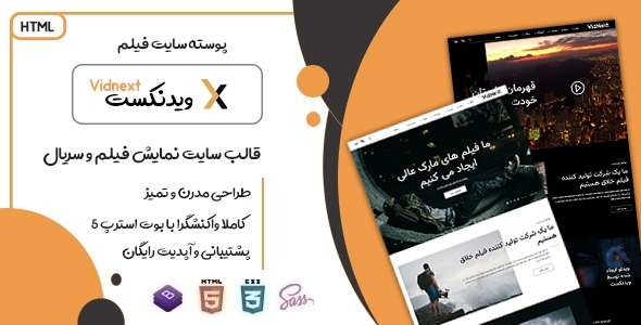 دانلود قالب VidNext، قالب HTML سایت فیلم و سریال ویدنکست + بسته نصبی