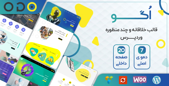 دانلود قالب OGO، پوسته وردپرس خلاقانه و شرکتی اوگو + بسته نصبی