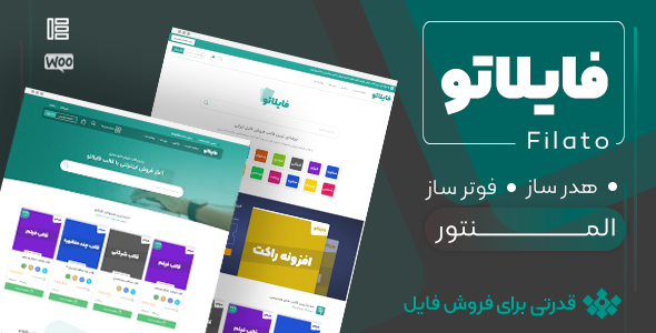 دانلود قالب فایلاتو، قالب وردپرس فروش فایل ایرانی Filato + بسته نصبی