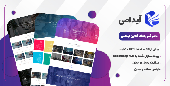 دانلود قالب Edumy، قالب HTML آموزشی آیدامی + بسته نصبی